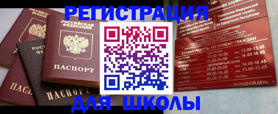 временная прописка в Карачеве