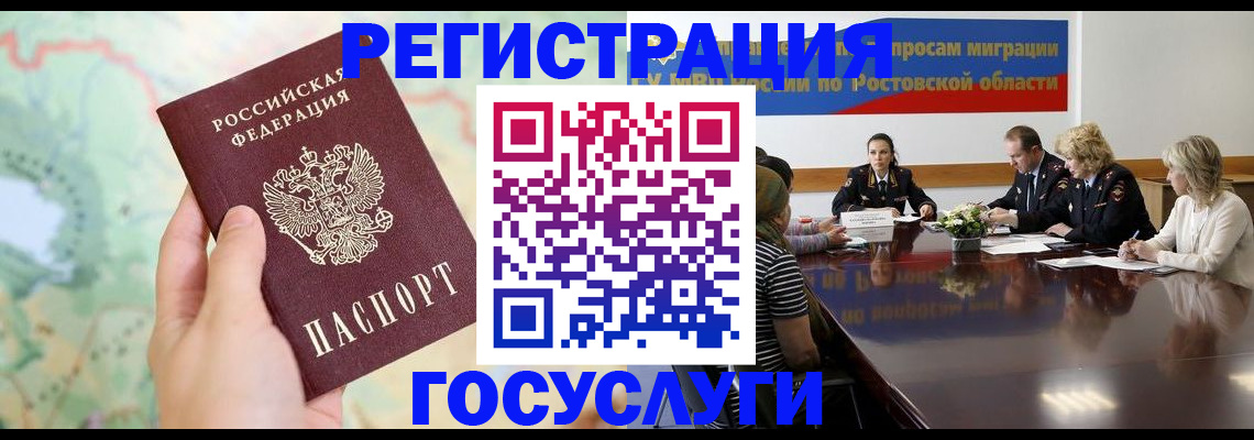 миграционный учет в Карачеве