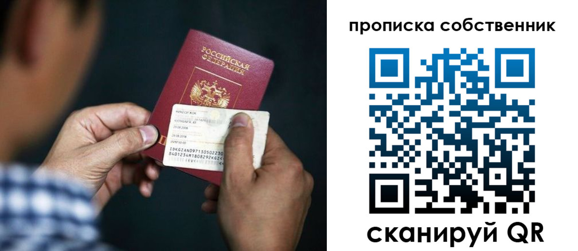 временная регистрация 2025 в Карачеве