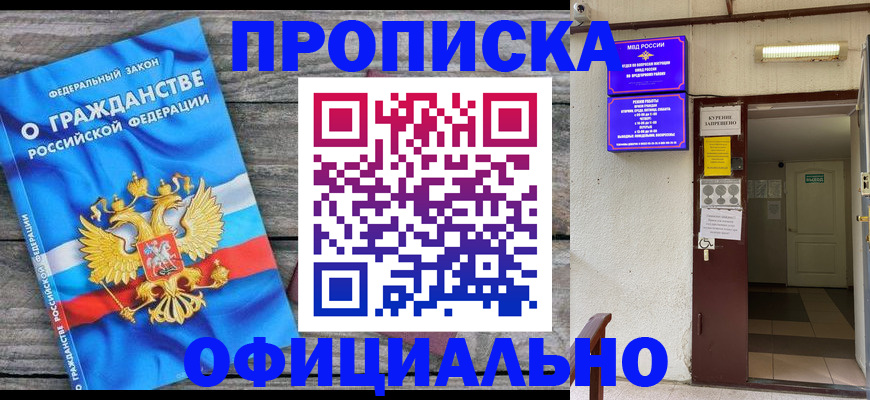 временная регистрация для всех в Карачеве