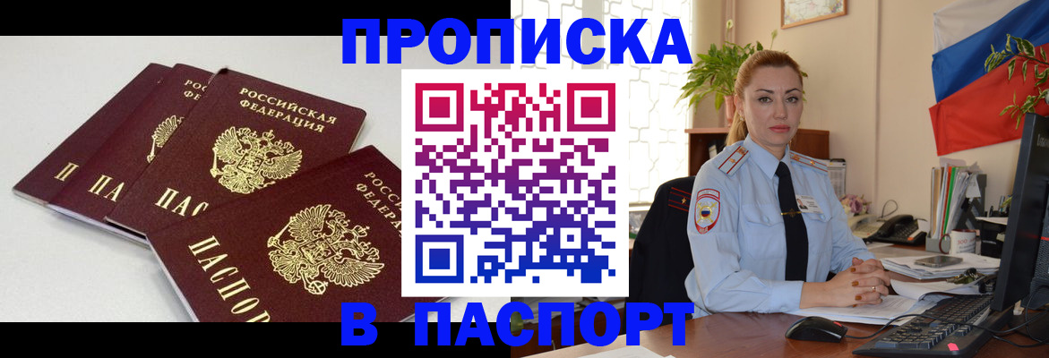 прописка поиск в Карачеве