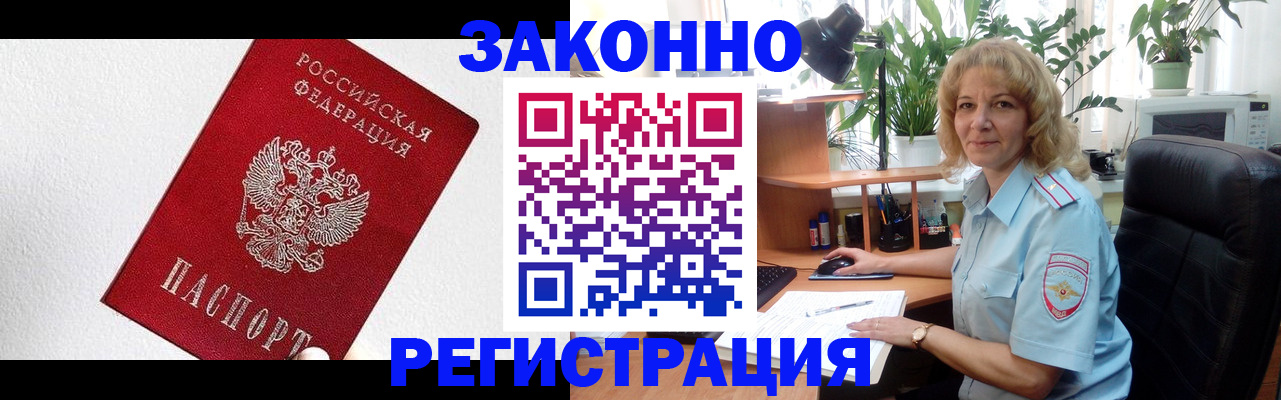 прописка в квартире в Карачеве