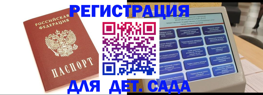 временная регистрация недорого в Карачеве