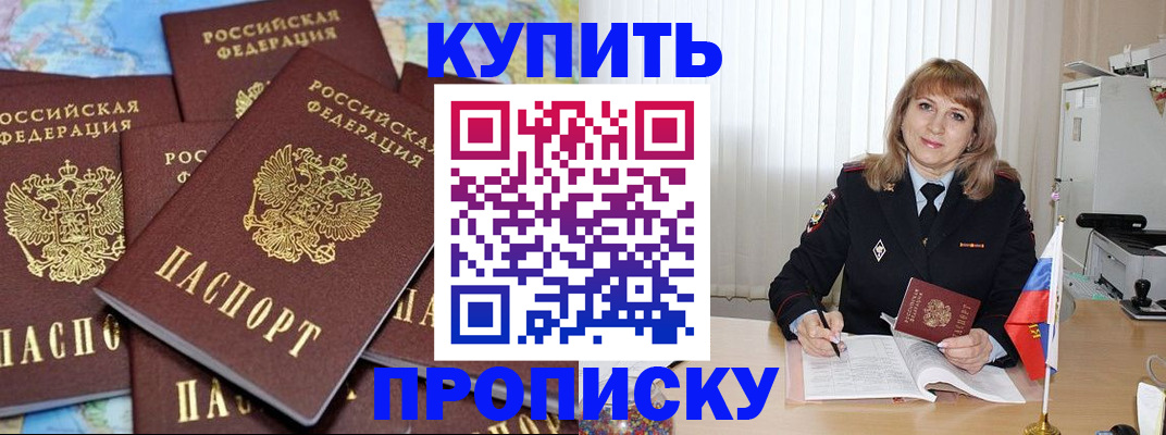 пропишу в квартире в Карачеве