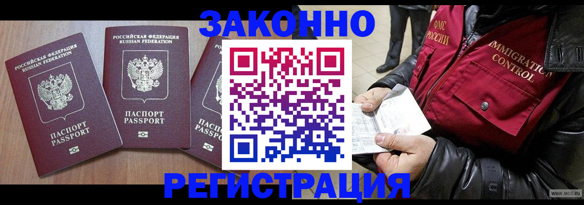 временная регистрация для школы в Карачеве