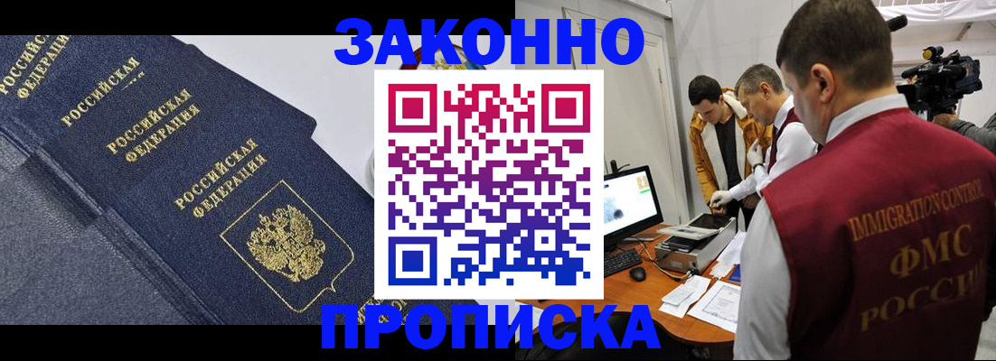 прописка для кредита в Карачеве